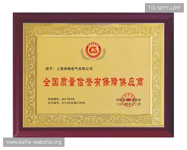 凯发国际平台怎么样全面分析其安全性和信誉保障情况让玩家了解平台的真实运营状况